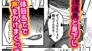 【新着同人誌】勘違い♂おバカさん、喰い荒為なSAY！！のトップ画像