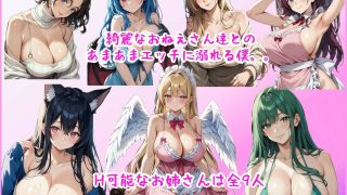 【新着同人ゲーム】おねショタキングダムのトップ画像