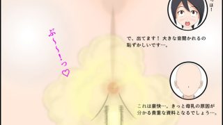【新着同人誌】母乳JK おならパニックのトップ画像