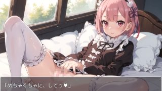 【新着同人ゲーム】リゼロsex no.18のトップ画像