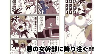 【新着同人誌】囚われた女幹部!降り注ぐ正義のくすぐり!のトップ画像