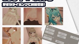【新着同人ゲーム】【VR対応】えっちな女の子たちに搾り取られるVRのトップ画像