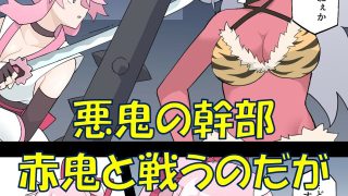 【新着同人誌】花のくノ一 カレン 第1巻のトップ画像
