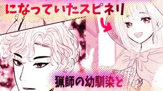 【新着同人誌】オオカミ兄弟×転生赤ずきんちゃん 〜人狼の花婿たちと森の奥で終わらない初夜…のトップ画像
