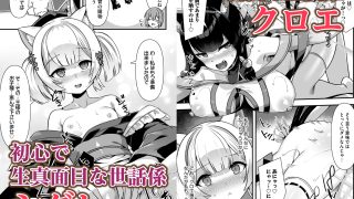 【新着同人誌】巨乳巫女姫と美乳従者が揃って子種を求めてくるケモミミ絶頂ハーレムエッチ 〜…のトップ画像