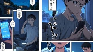 【新着同人誌】ドリーム催●アプリで人妻をボクのモノにしましたのトップ画像