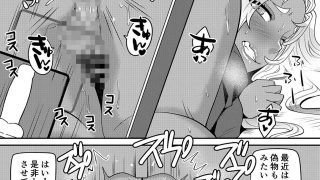 【新着同人誌】女装ギャル男くんにアプリでえっちな悪戯してみた3のトップ画像