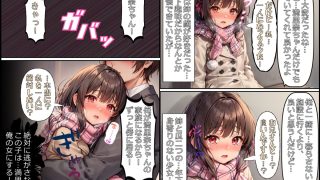【新着同人誌】性奴姪〜事故で両親を失い、他に頼れる人の居ない姪は保護者の叔父に逆らえず…のトップ画像