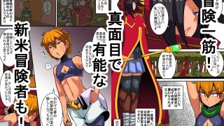 【新着同人誌】オレの「クールで無気力な従者」がドスケベボディだった！！のトップ画像