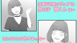 【新着同人誌】お利口さんにできないの？1のトップ画像