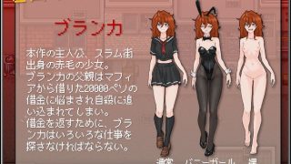 【新着同人ゲーム】ブランカ – スラム街の欠金少女のトップ画像