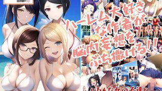 【新着同人誌】テンプレチート能力で世界を支配した男の後日談 休暇編のトップ画像