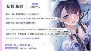 【新着エロゲー】放課後添い寝クラブ〜ダブルJKかずはと和歌のおっぱい枕でシコシコお休み〜のトップ画像