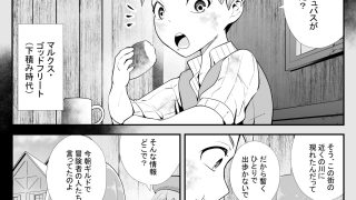 【新着同人誌】淫魔に奪われた幼馴染〜再会したらサキュバスにされていた〜のトップ画像