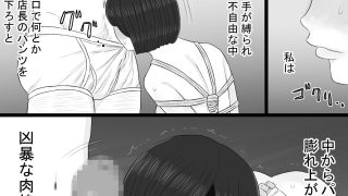 【新着同人誌】染色妻6〜むっつり田舎処女女子大生がドスケベひひじじいの色に染まるまで〜のトップ画像