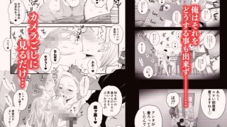 【新着同人誌】妻にモザイク 〜愛する妻のNTR動画にモザイク処理させられる俺〜のトップ画像
