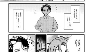 【新着同人誌】我が侭 意のままのトップ画像