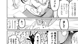 【新着同人誌】ヒメゴトむすめ。1のトップ画像