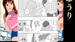【新着同人誌】ゆうり Lv8ユウくんの遊び相手のトップ画像