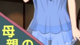 【新着同人誌】母親ののトップ画像