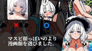 【新着同人誌】俺嫁イラストリアス前編中編後編のトップ画像