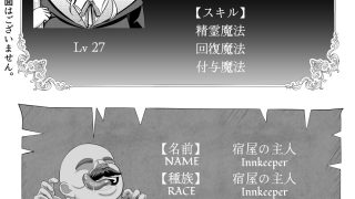 【新着同人誌】エルフ（♀）の冒険者が宿屋の主人に夜●い＆種付けされるお話のトップ画像