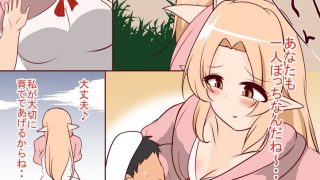 【新着同人誌】メンヘラエルフママのトップ画像