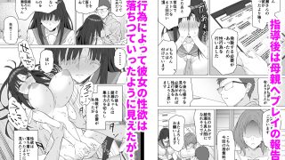 【新着同人誌】性教育専門家庭教師だけど生徒の性欲が強すぎるのトップ画像