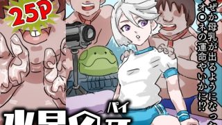 【新着同人誌】水星のπのトップ画像