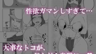 【新着同人誌】被虐の檻 2（中編）のトップ画像