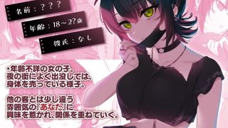【新着同人誌】めちゃくちゃ地雷っぽいけど根は優しそうな子のトップ画像