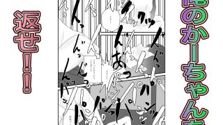【新着同人誌】大好きな母親がNTRるのトップ画像