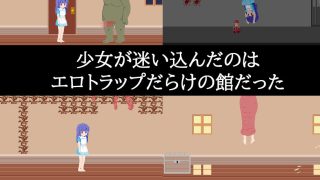 【新着同人ゲーム】奇奇罠罠〜エロトラップ ホラー脱出ゲーム〜のトップ画像