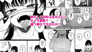 【新着同人誌】P活カノジョは割り切りたいのトップ画像