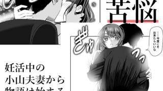 【新着同人誌】昔虐めた弱男に妻を寝取られる漫画のトップ画像