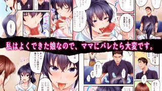 【新着同人誌】初恋の人の娘 コミック版 2巻のトップ画像