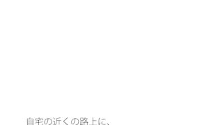 【新着同人誌】たまに尖っている路上の石ころ どのように咀嚼（そしゃく）をしてのトップ画像