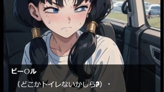 【新着同人ゲーム】（うんち我慢ゲーム）ピーピーキャンディを食べたビー〇ルが極限までウンチを我…のトップ画像