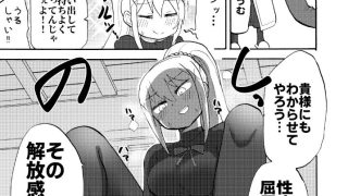 【新着同人誌】この素晴らしい足裏に屈服を!のトップ画像