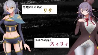 【新着同人ゲーム】流転の淫獄のトップ画像