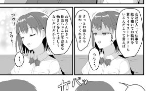 【新着同人誌】家出してきたJK姪っ子に睡眠薬をのトップ画像