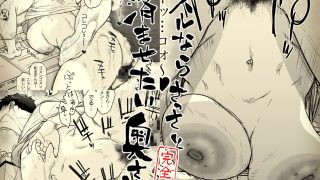 【新着同人誌】スルならさっさと済ませたい奥さん。完全版のトップ画像