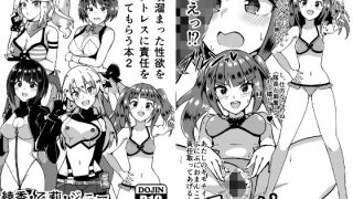 【新着同人誌】日頃溜まった性欲をアクトレスに責任をとってもらう本2のトップ画像