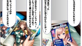 【新着同人誌】漫画の悪役に転生したオジサンが最強美女ヒロインに〇〇しちゃう話のトップ画像