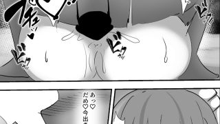 【新着同人誌】あてぃしのご主人様のトップ画像