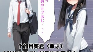 【新着同人誌】黒髪女装オス〇キがケツ穴セックスでメスにされちゃうお話のトップ画像