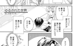 【新着同人誌】みみとものトップ画像