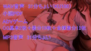 【新着同人ゲーム】ASMR2本セット 信じて送り出した娘が、ファザコンにされて戻って来た＆そ…のトップ画像