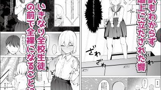 【新着同人誌】全裸登校係全校集会編のトップ画像
