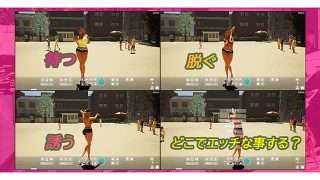 【新着エロゲー】ギンギン公園☆巨乳ギャルx童貞ボーイズ〜過激！露出で逆ナンパ指令〜リアルタ…のトップ画像